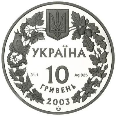 Аверс Срібна монета Морський коник 10 грн.