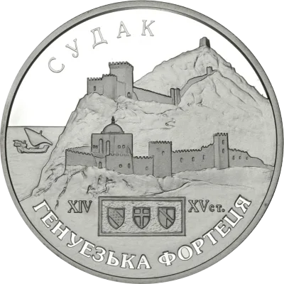 Срібна монета Генуезька фортеця у місті Судак 10 грн.
