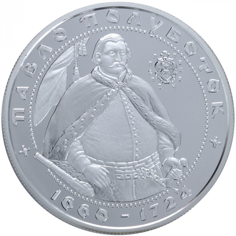 Реверс монети срібла «Срібна монета Павло Полуботок», 2003 рік, 10 ₴
