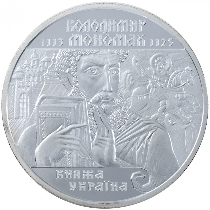 Реверс монети срібла «Срібна монета Володимир Мономах», 2002 рік, 10 ₴