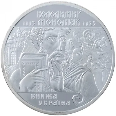 Срібна монета Володимир Мономах 10 грн.