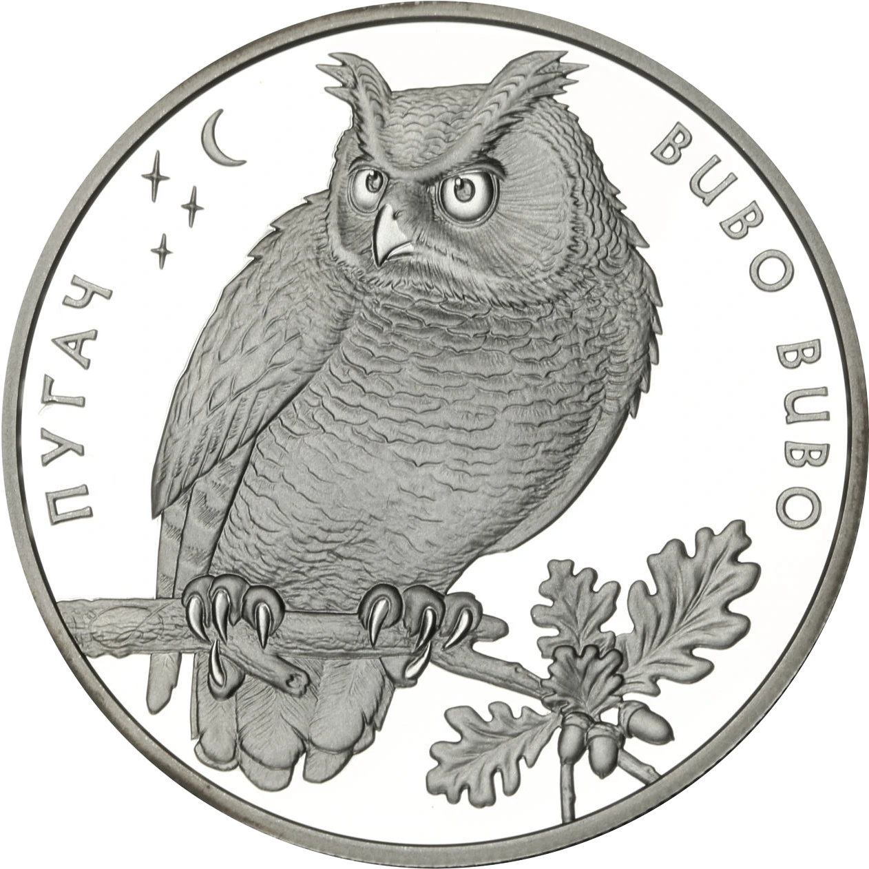 Реверс монети срібла «Срібна монета Пугач», 2002 рік, 10 ₴