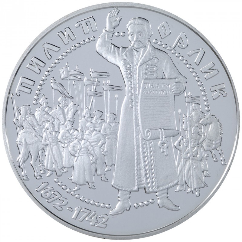Реверс монети срібла «Срібна монета Пилип Орлик», 2002 рік, 10 ₴