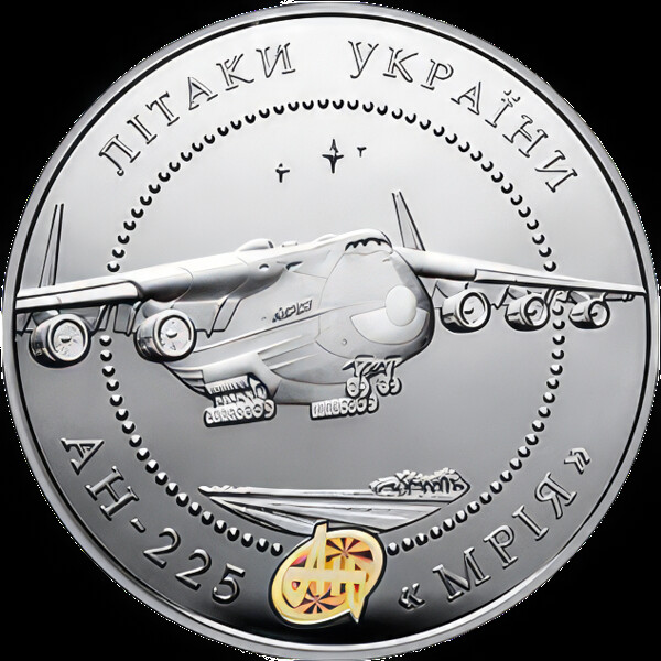 Реверс монети срібла «Срібна монета Літак Ан-225 Мрія», 2002 рік, 20 ₴