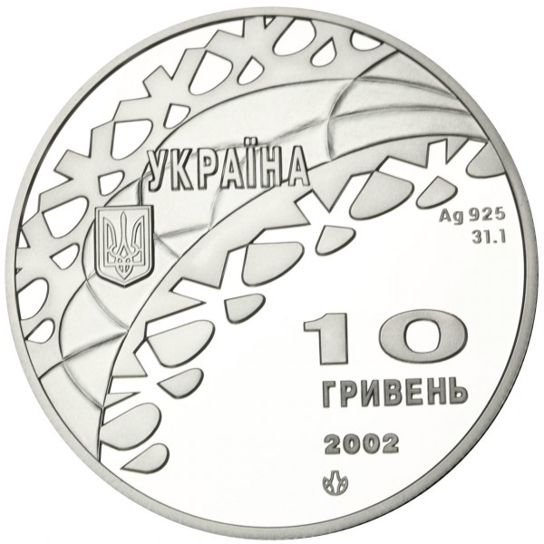 Аверс монети срібла «Срібна монета Ковзанярський спорт», 2002 рік, 10 ₴