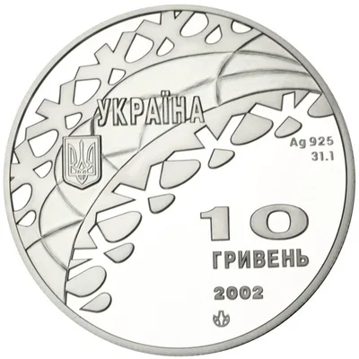 Аверс Срібна монета Ковзанярський спорт 10 грн.