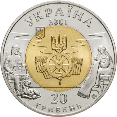 Аверс Біметалева монета Київська Русь (золото + срібло) 20 грн.