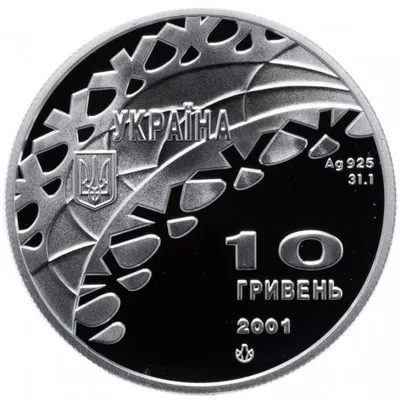 Аверс Срібна монета Хокей 10 грн.