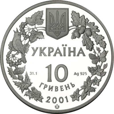 Аверс Срібна монета Рись звичайна 10 грн.