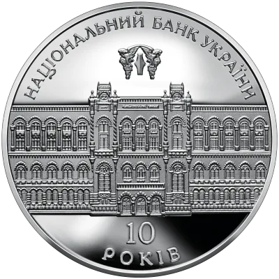 Срібна монета 10-річчя Національного банку України 10 грн.
