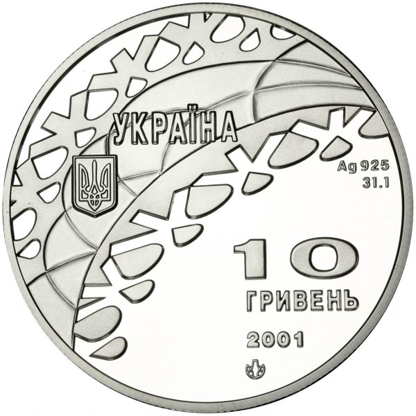 Аверс монети срібла «Срібна монета Танці на льоду», 2001 рік, 10 ₴