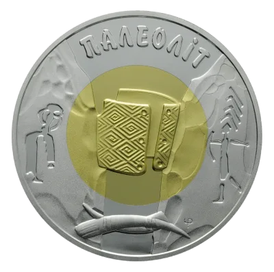 Біметалева монета Палеоліт (золото + срібло) 20 грн.