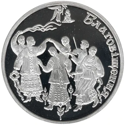 Монета Благовіщення 5 грн.
