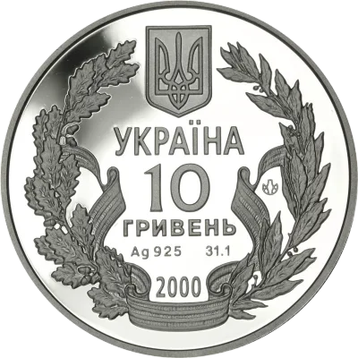 Аверс Срібна монета 55 років Перемоги у ВВВ 1941-1945 років 10 грн.
