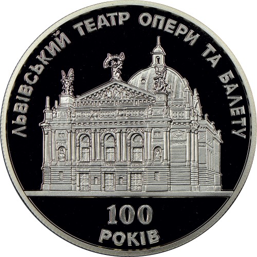 Реверс монети срібла «Срібна монета 100 р. Львівському театру опери та балету», 2000 рік, 10 ₴