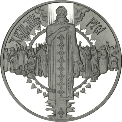 Срібна монета Хрещення Русі 10 грн.