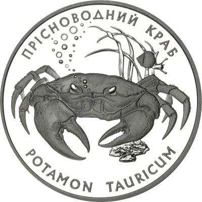 Срібна монета Краб прісноводний 10 грн.