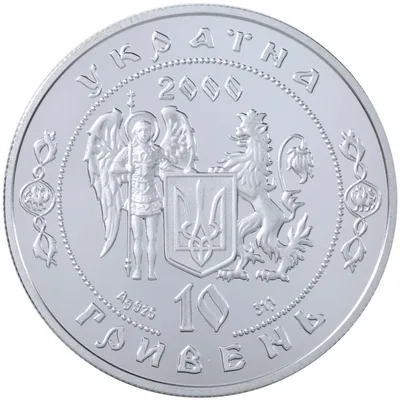 Аверс Срібна монета Петро Сагайдачний 10 грн.