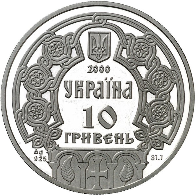 Аверс монети срібла «Срібна монета Ольга», 2000 рік, 10 ₴