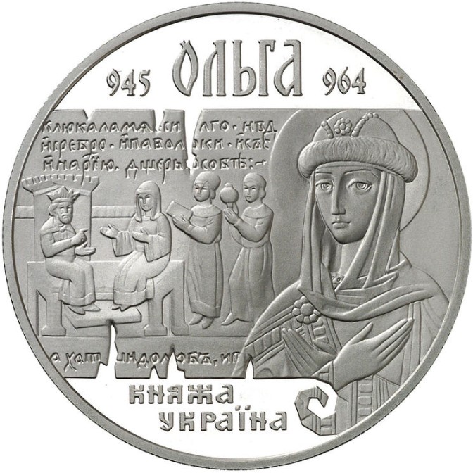 Реверс монети срібла «Срібна монета Ольга», 2000 рік, 10 ₴
