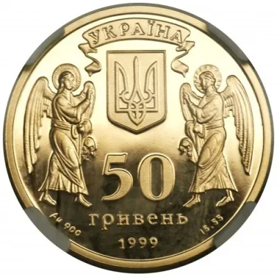 Аверс Золота монета Різдво Христовe 50 грн.