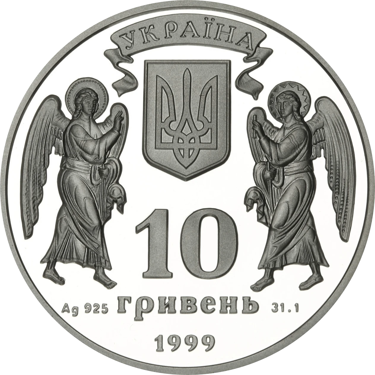 Аверс монети срібла «Срібна монета Різдво Христове», 1999 рік, 10 ₴