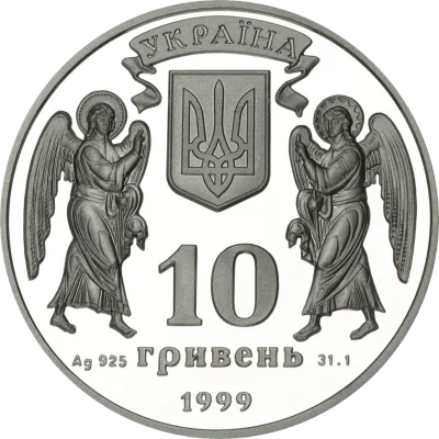 Аверс Срібна монета Різдво Христове 10 грн.