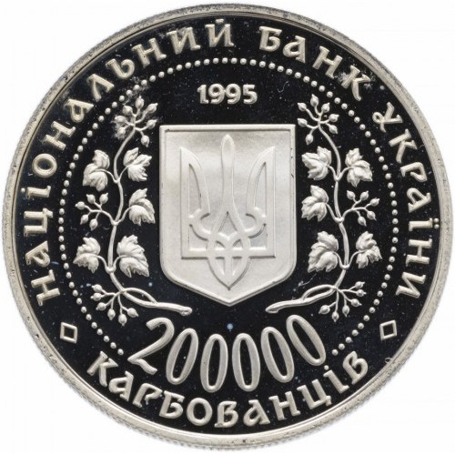 Аверс монети мельхіору «Монета Перемога у ВВВ 1941-1945 рокiв», 1995 рік, 200000 крб