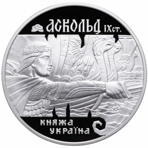 Реверс монети срібла «Срібна монета Аскольд», 1999 рік, 10 ₴
