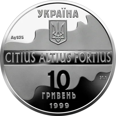 Аверс Срібна монета Паралельні бруси 10 грн.
