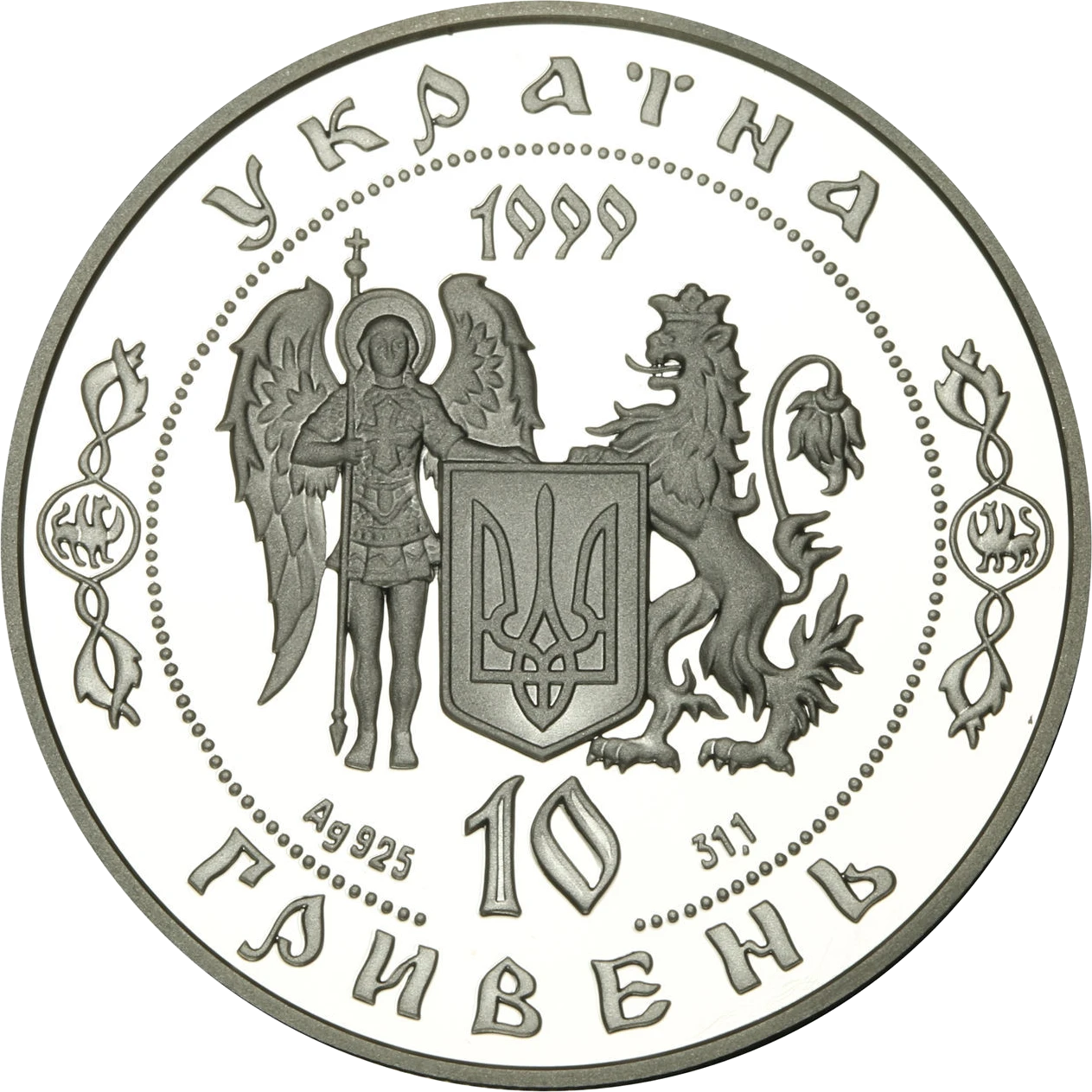 Аверс монети срібла «Срібна монета Дмитро Вишневецький», 1999 рік, 10 ₴