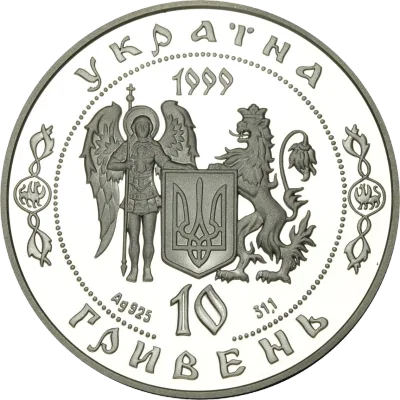 Аверс Срібна монета Дмитро Вишневецький 10 грн.