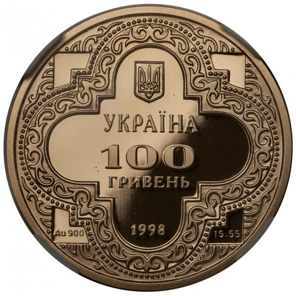 Аверс монети золота «Золота монета Михайлівський Золотоверхий собор», 1998 рік, 100 ₴