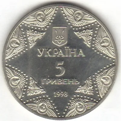 Аверс Срібна монета Успенський собор Києво-Печерської лаври 10 грн.