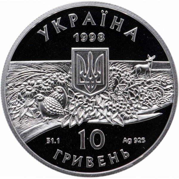Аверс монети срібла «Срібна монета Асканія-Нова», 1998 рік, 10 ₴