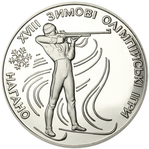 Реверс монети срібла «Срібна монета Біатлон», 1998 рік, 10 ₴