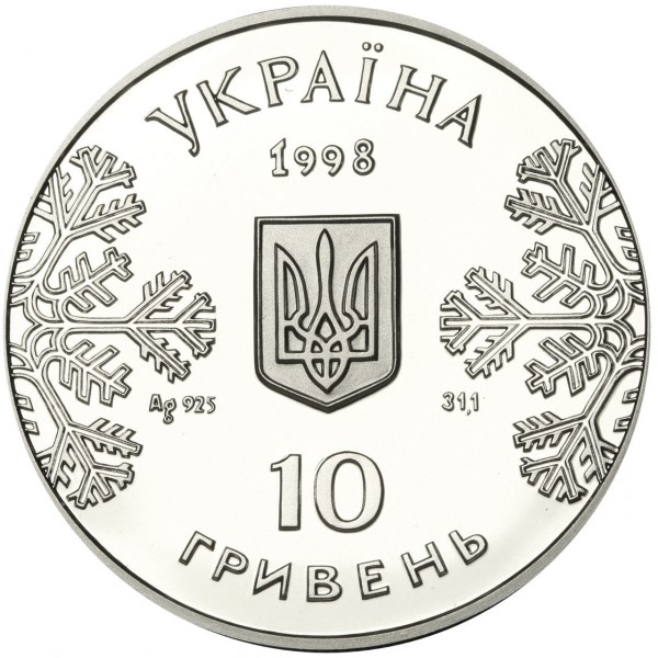 Аверс монети срібла «Срібна монета Фігурне катання», 1998 рік, 10 ₴