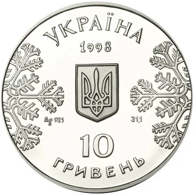 Аверс Срібна монета Фігурне катання 10 грн.