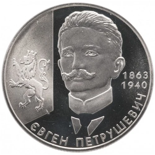 Реверс монети нейзильберу «Монета Євген Петрушевич», 2008 рік, 2 ₴