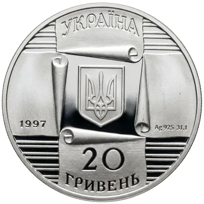 Аверс Срібна монета Київський контрактовий ярмарок 20 грн.