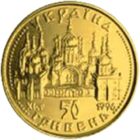 Аверс монети золота «Золота монета Оранта (50)», 1997 рік, 50 ₴