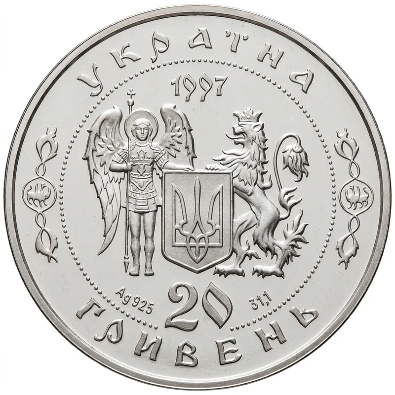 Аверс монети срібла «Срібна монета Козак Мамай», 1997 рік, 20 ₴