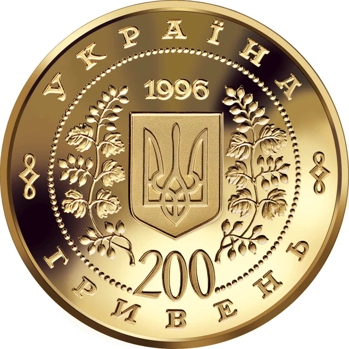 Аверс монети золота «Золота монета Тарас Шевченко», 1997 рік, 200 ₴