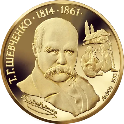 Золота монета Тарас Шевченко 200 грн.