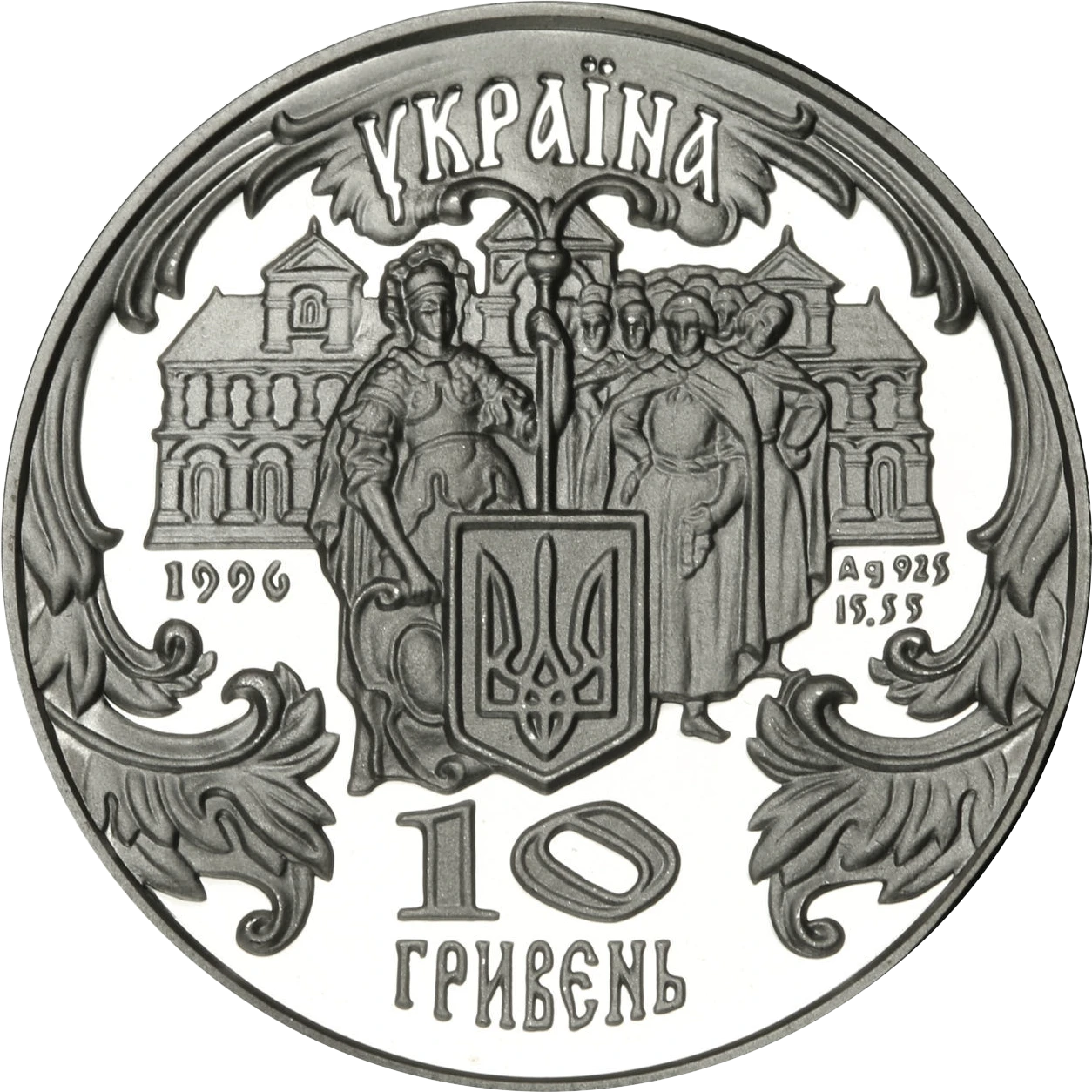 Аверс монети срібла «Срібна монета Петро Могила», 1996 рік, 10 ₴