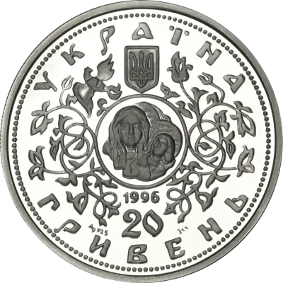 Аверс Срібна монета Десятинна церква 20 грн.