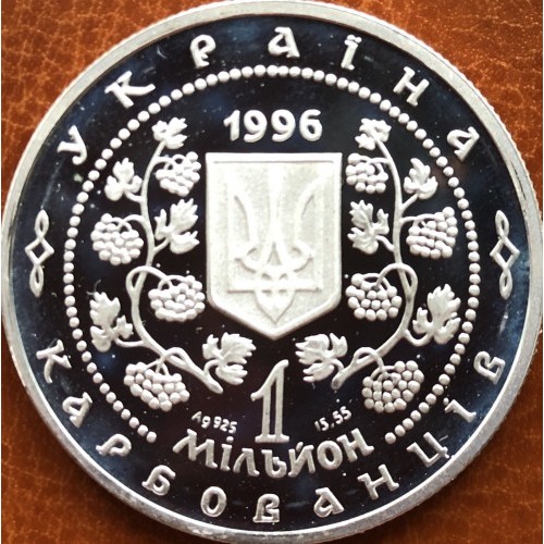 Аверс монети срібла «Срібна монета Михайло Грушевський», 1996 рік, 1000000 крб