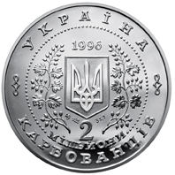 Аверс монети срібла «Срібна монета Незалежність», 1996 рік, 2000000 крб