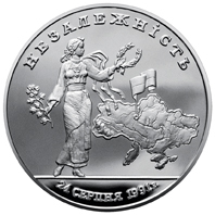 Реверс монети срібла «Срібна монета Незалежність», 1996 рік, 2000000 крб