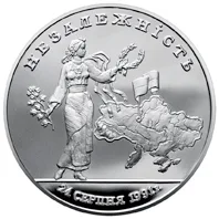 Срібна монета Незалежність 2000000 карб.